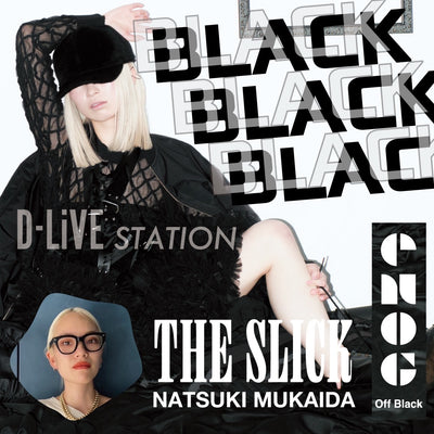 THE SLICK 向田 夏希「BLACK BLACK BLACK 新たな黒の可能性」ーミルボンENOG OFF BLACKー