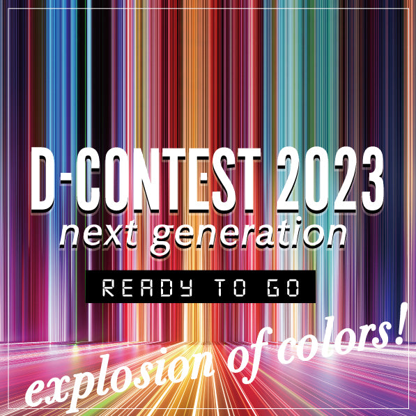D-CONTEST2023開催決定!