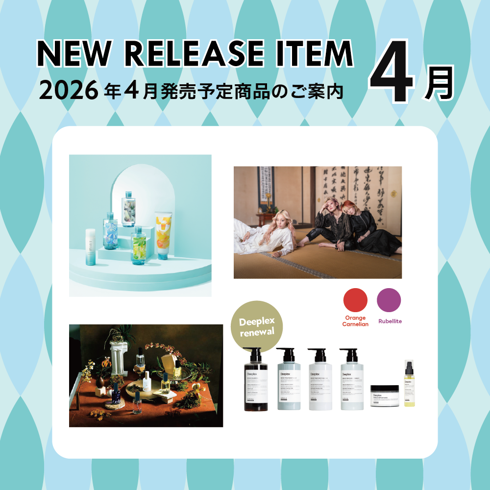 2026年4月発売開始】の新商品はこちら！ – DD