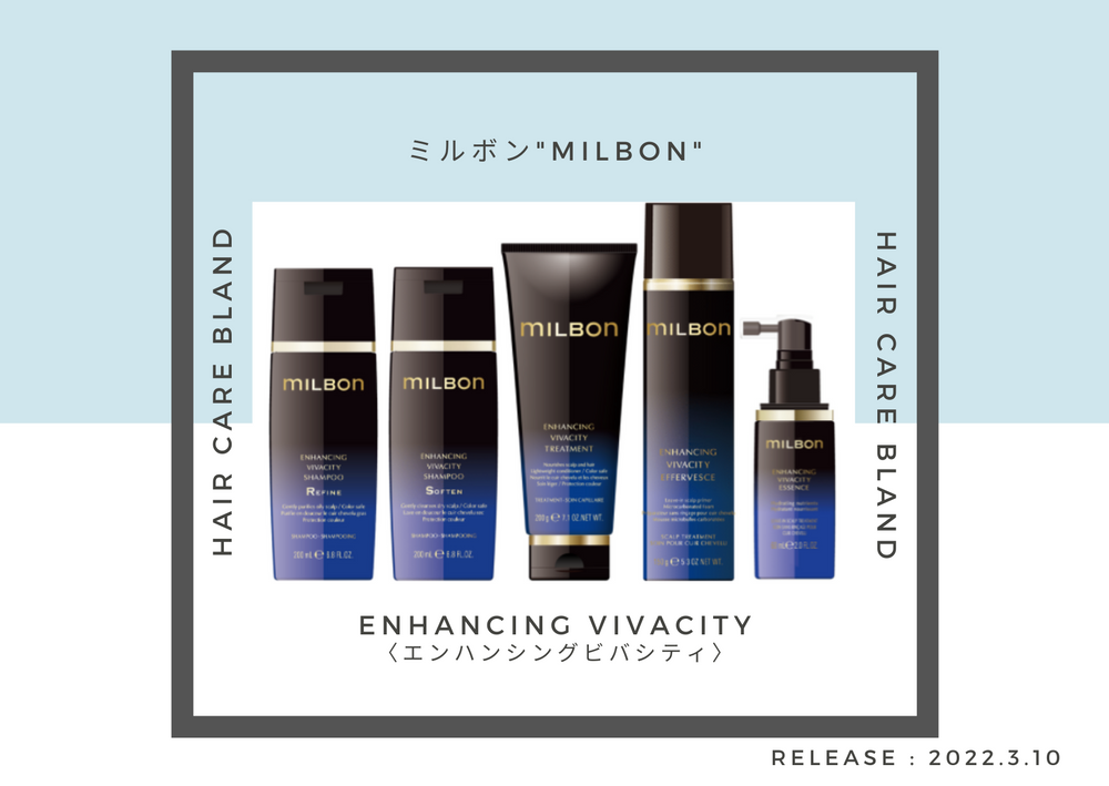 グローバルヘアケアブランド