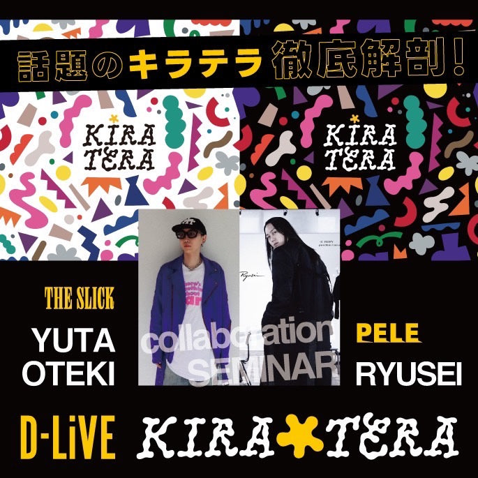 D-LiVE SPECIAL PROGRAM『KIRATERA徹底解剖！』YUTA OTEKI × RYUSEI – DD