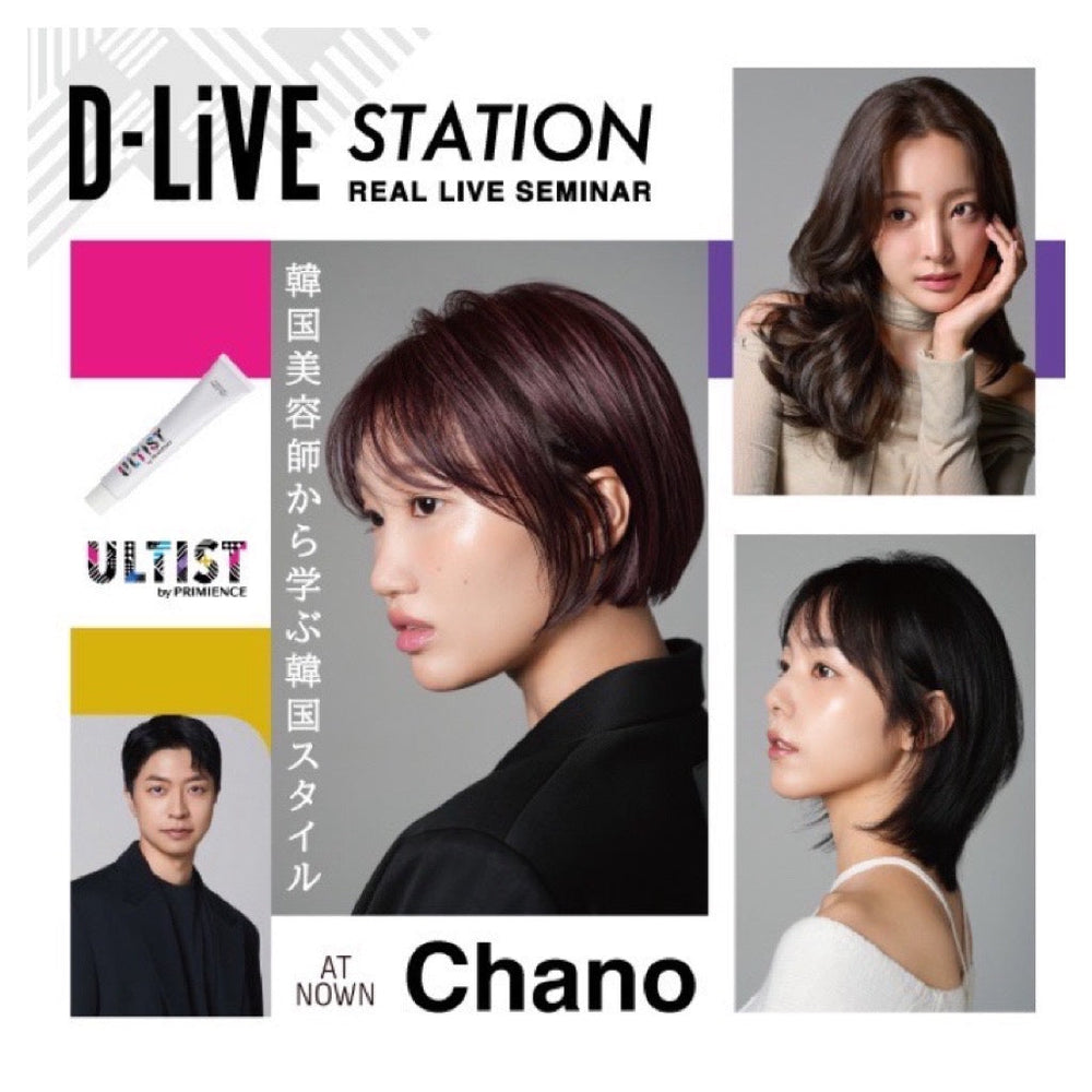 「韓国美容師から学ぶ韓国スタイル 2025 S/S」AT NOWN Chano