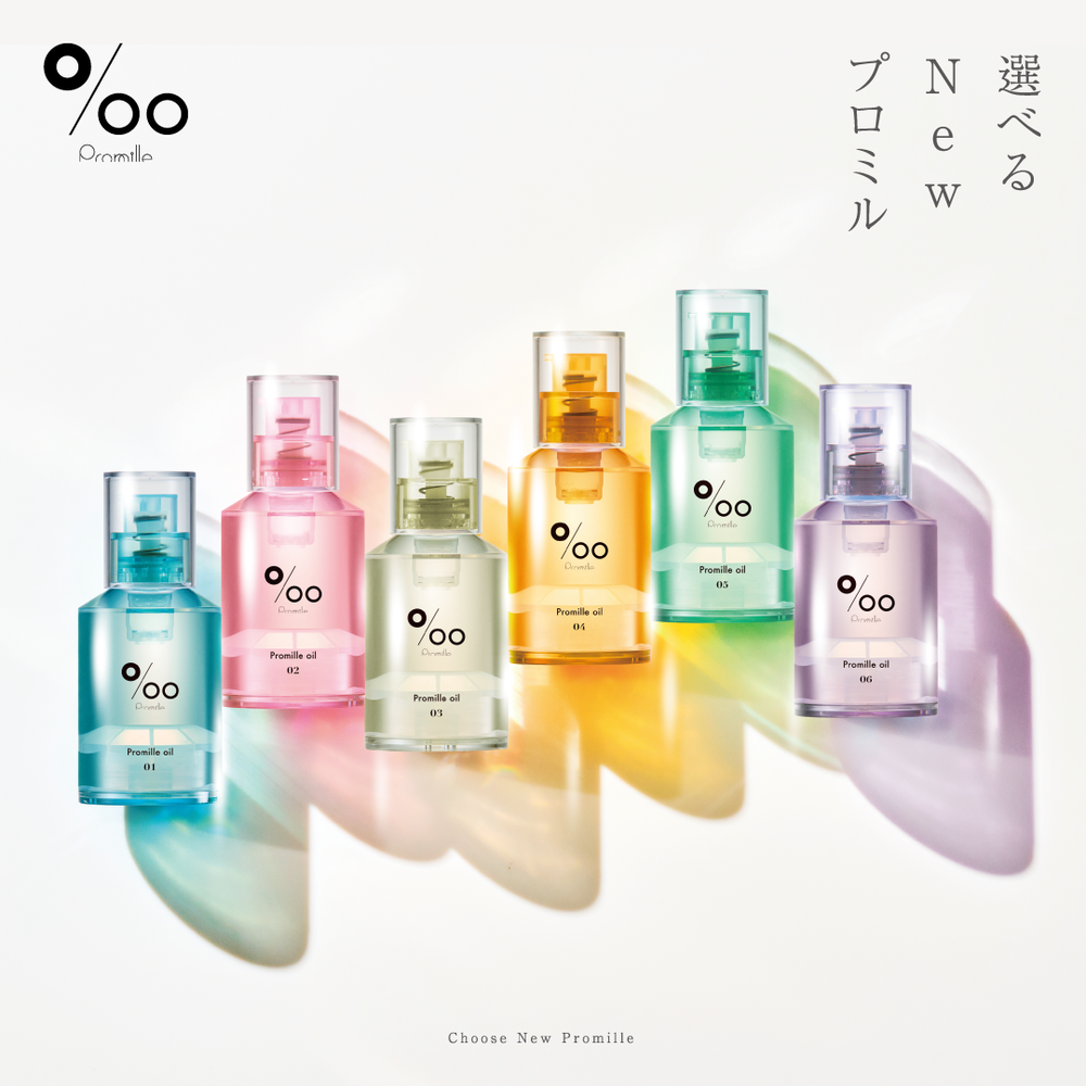 【プロミルオイル】質感と香りで選べるカラフルなプロミルオイルNが登場!
