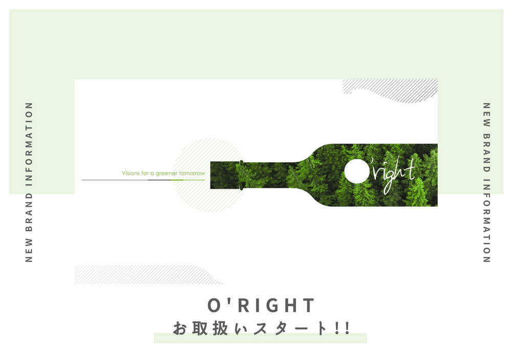 グリーン・イノベーションブランド「O'right」お取扱いスタート