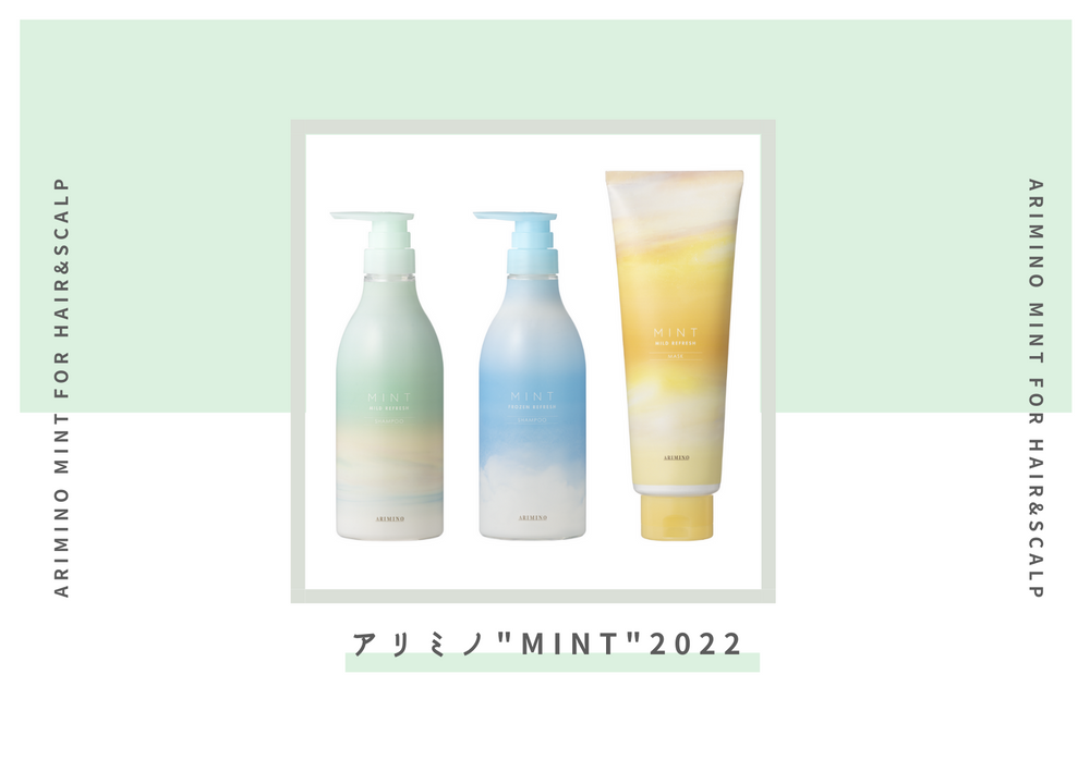 アリミノのクールヘアケア『MINT』が4/6誕生