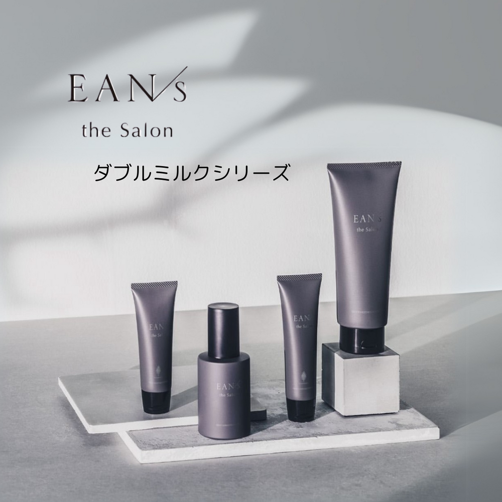 エアンス ザ サロンシリーズから【ダブルミルクシリーズ】誕生!セルフケアでサロン級ヘアを長持ち✨
