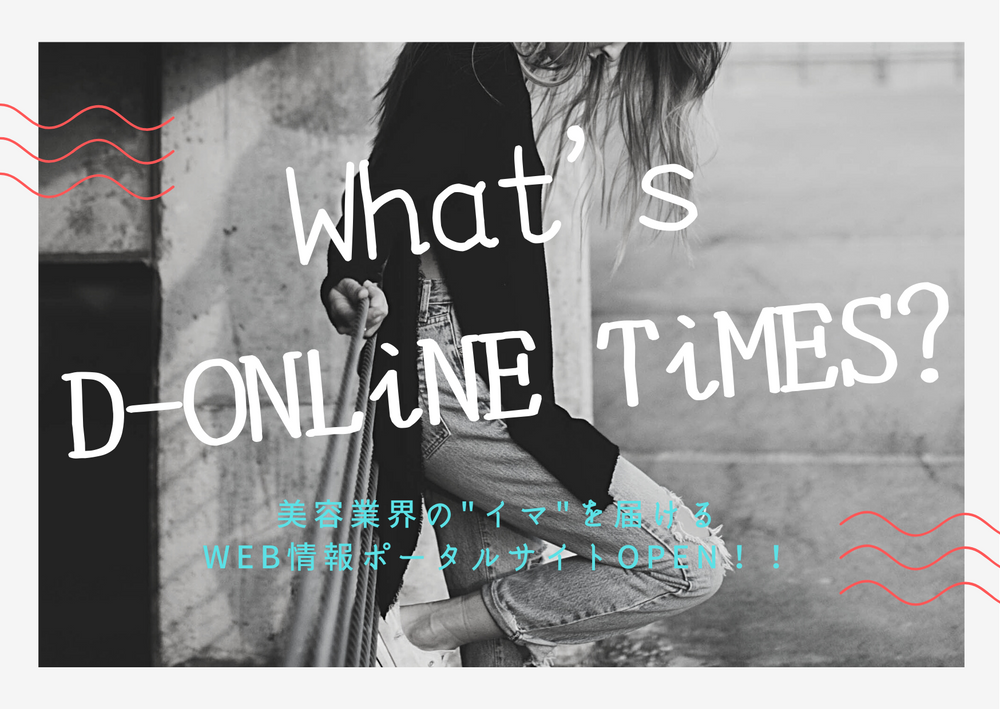 =【D-ONLiNE TiMES】オープン =