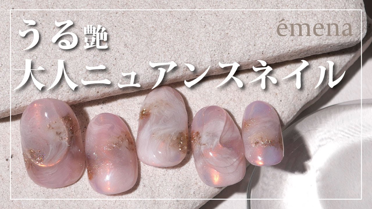 émena】うる艶大人ニュアンスネイル [春アート][howto] – DD