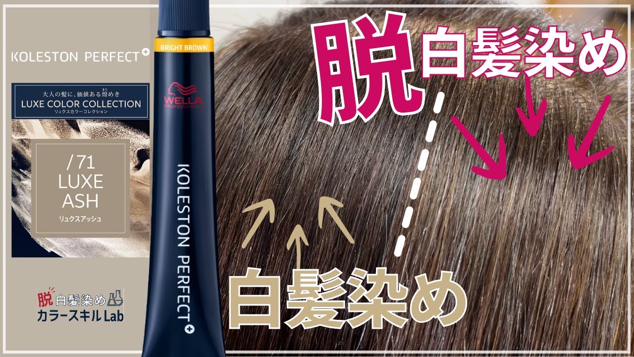 カラーリング・白髪染め CAX 楽天市場】ルーチェントカラー 白髪染め 白髪用 ヘアカラー 女性