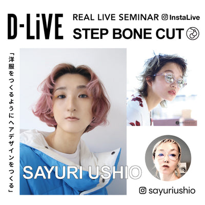 TICKｰTOCK  SAYURI USHIO－「洋服をつくるようにヘアデザインをつくる」STEP BONE CUT