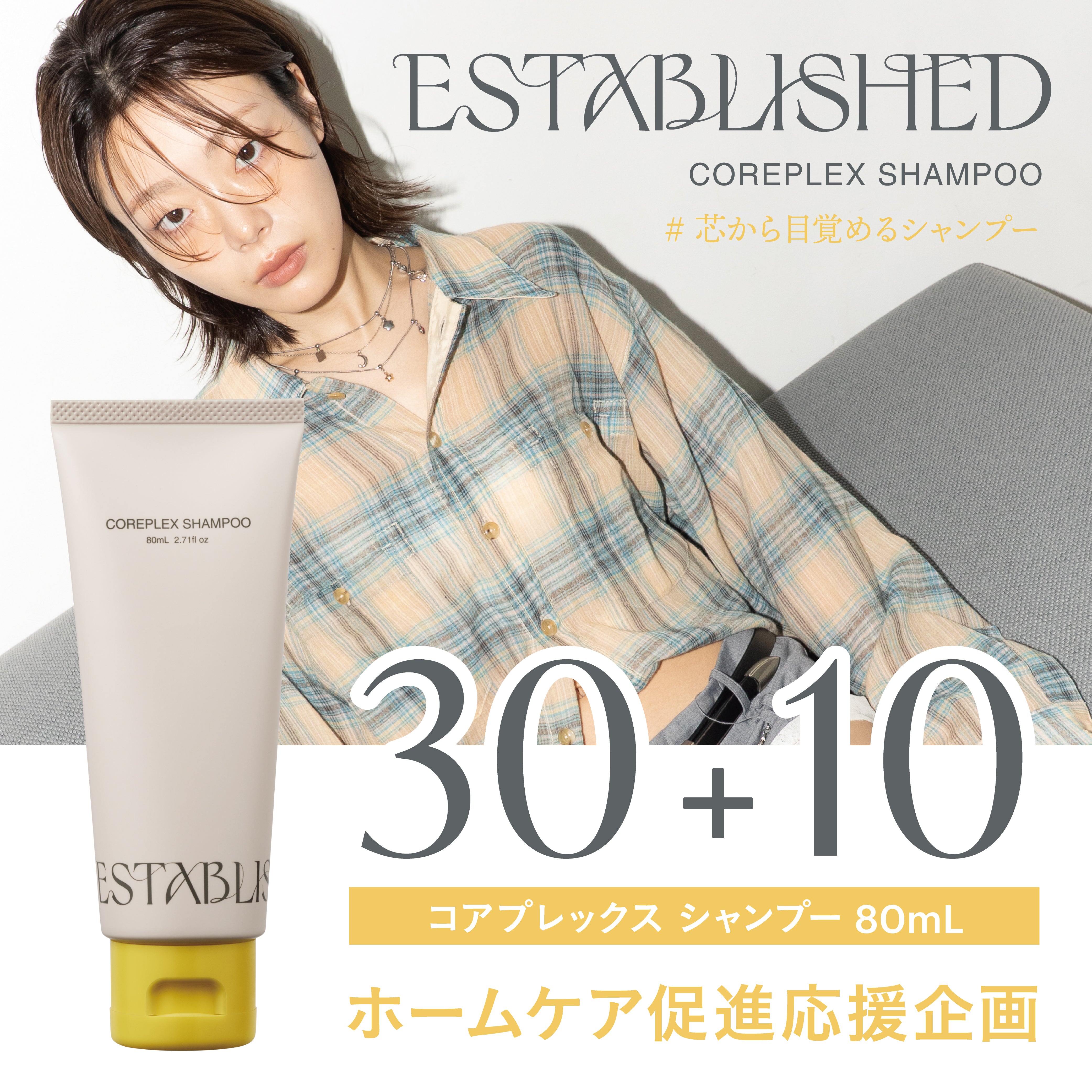 ESTABLISHED コアプレックス シャンプー80ml – DD