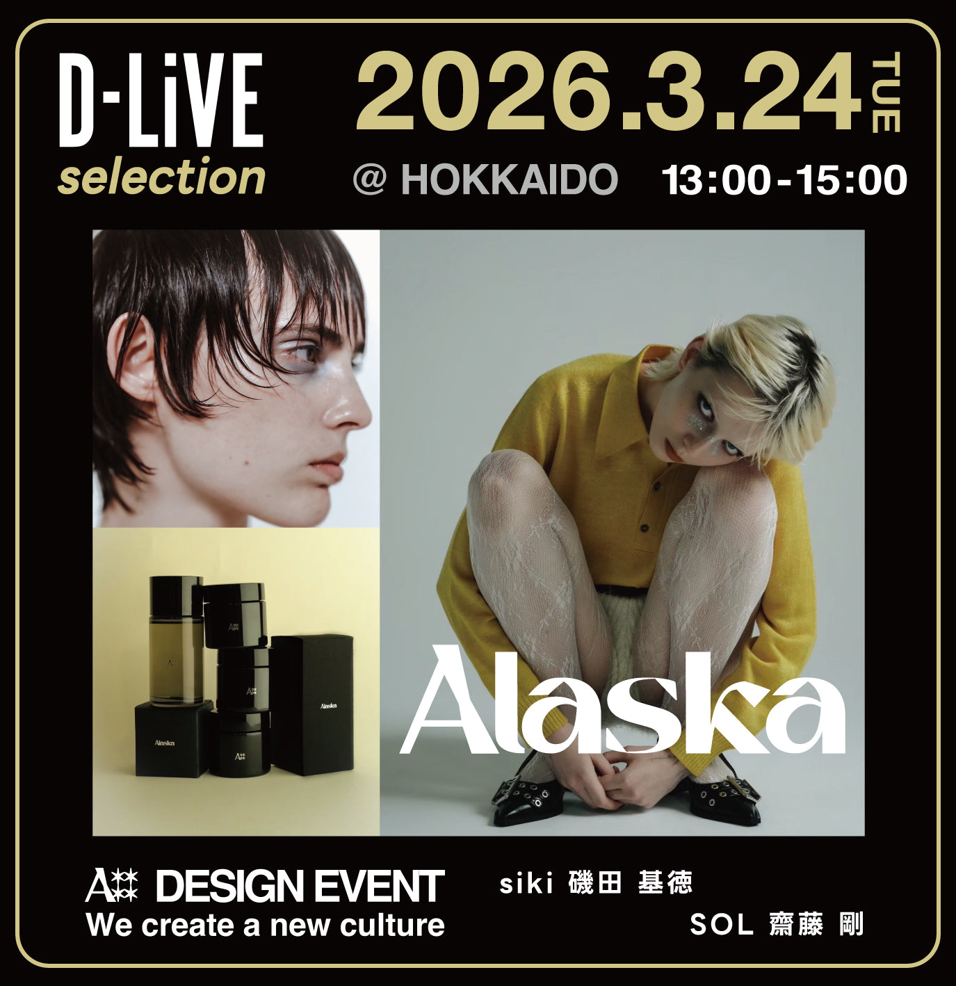 札幌) Alaska DESIGN EVENT_D-LiVE – DD