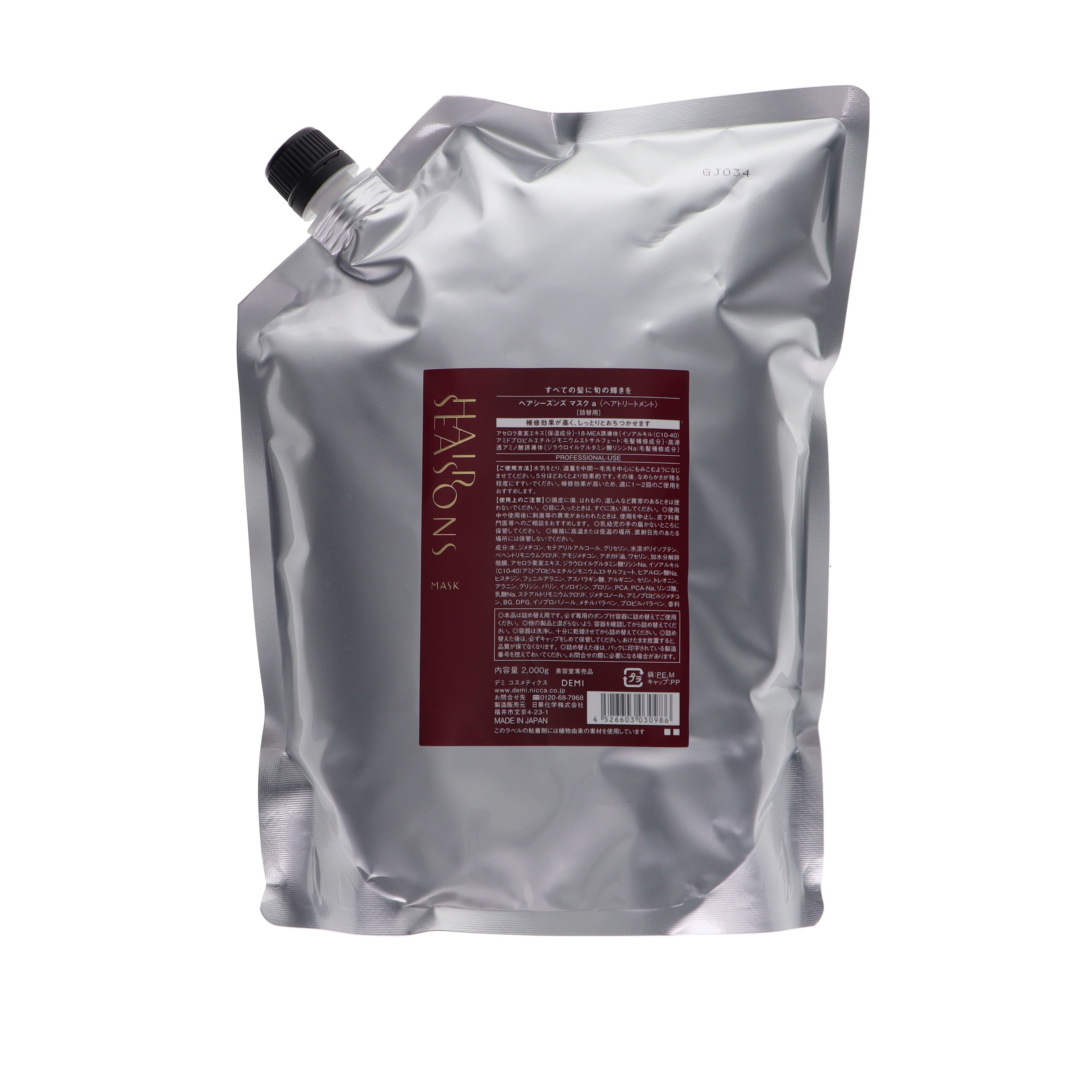 ランキング2025 ヘアシーズンズ マスク 2000ml A – D-ONLiNE トリートメント
