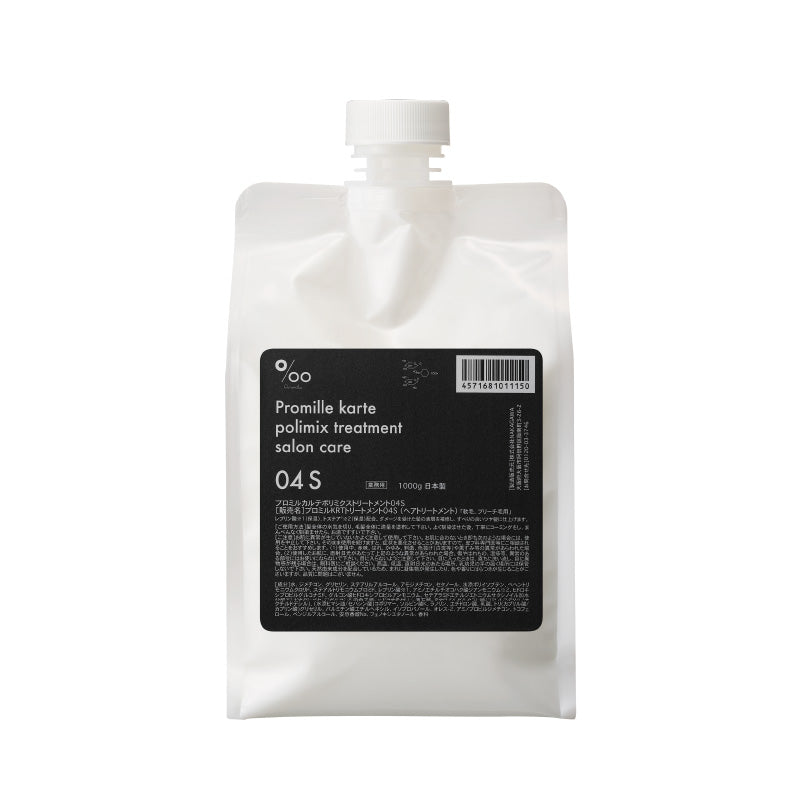 トリートメント kaoru プロミルKRTトリートメント04S 1L – DD
