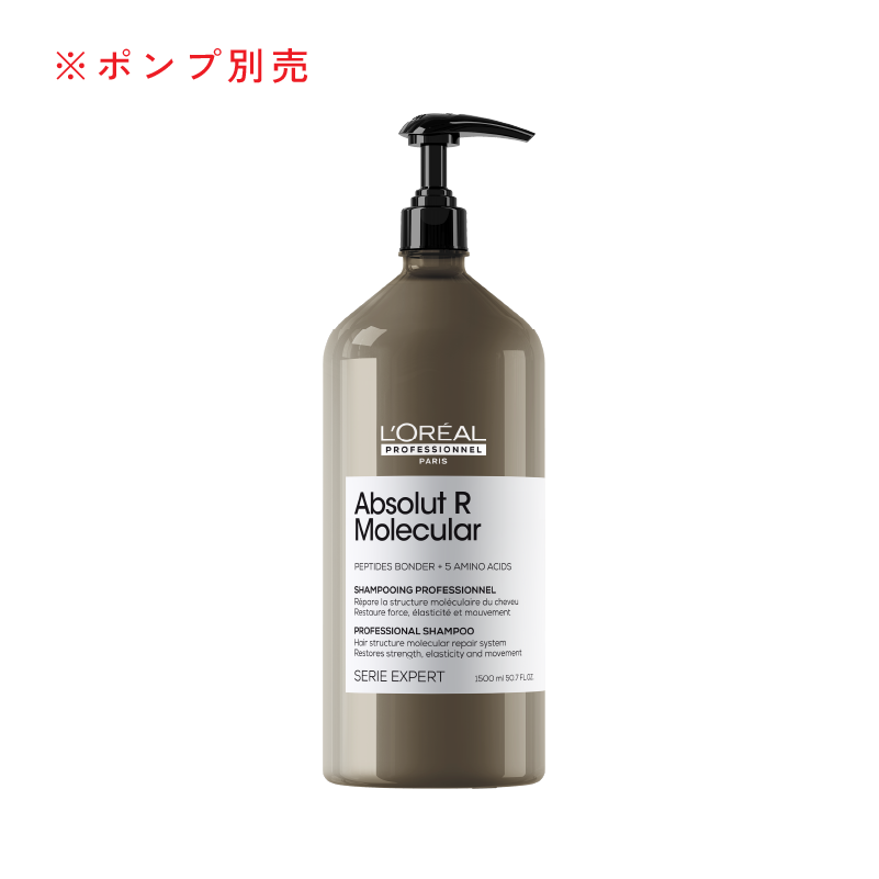 セリエ エクスパート アブソルート R モレキュラーシャンプー セリエ エクスパート アブソルート R モレキュラーシャンプー