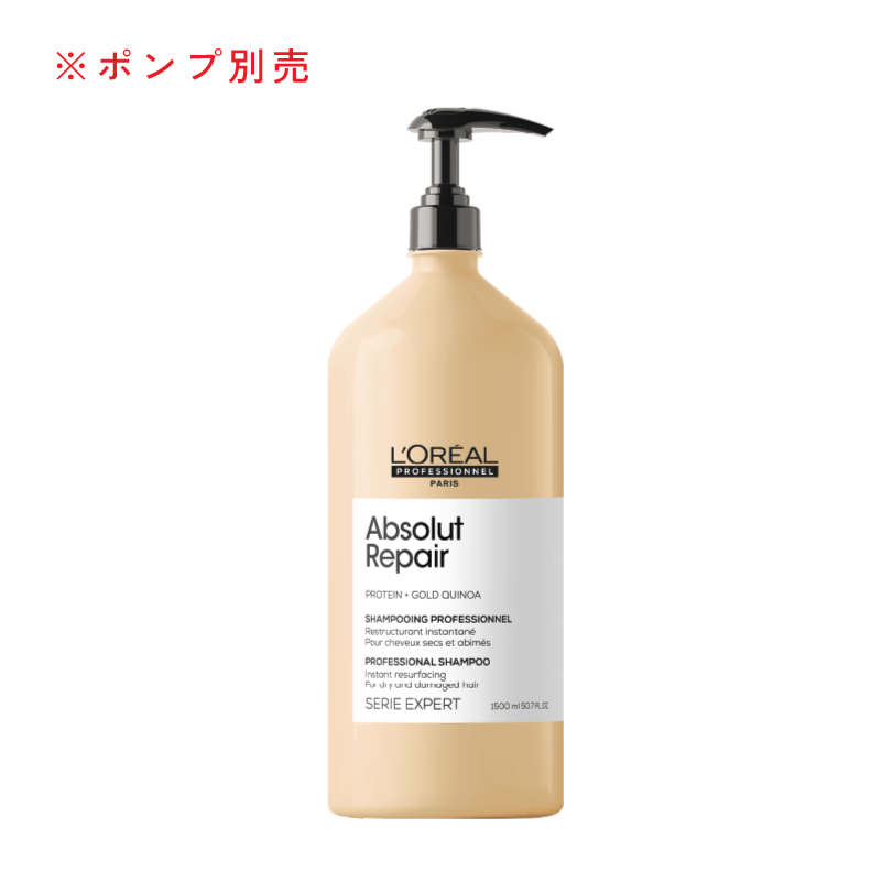 セリエ21 アブソルートRゴールド シャンプー 1500ml セリエ21 アブソルートRゴールド シャンプー 1500ml – DD