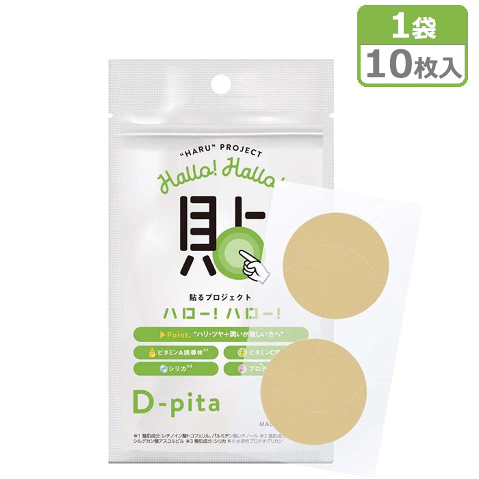 貼るプロジェクト!ハローハロー!D-Patch(2×5枚)入 – DD