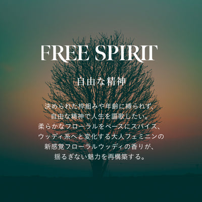 SINN マインドフルハンドウォッシュ/FREE SPIRIT