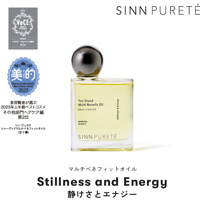 シンピュルテ マインドフルフレグランス Stillness and Energy - その他