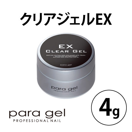 パラジェル クリアジェルEX 4g – D-ONLiNE