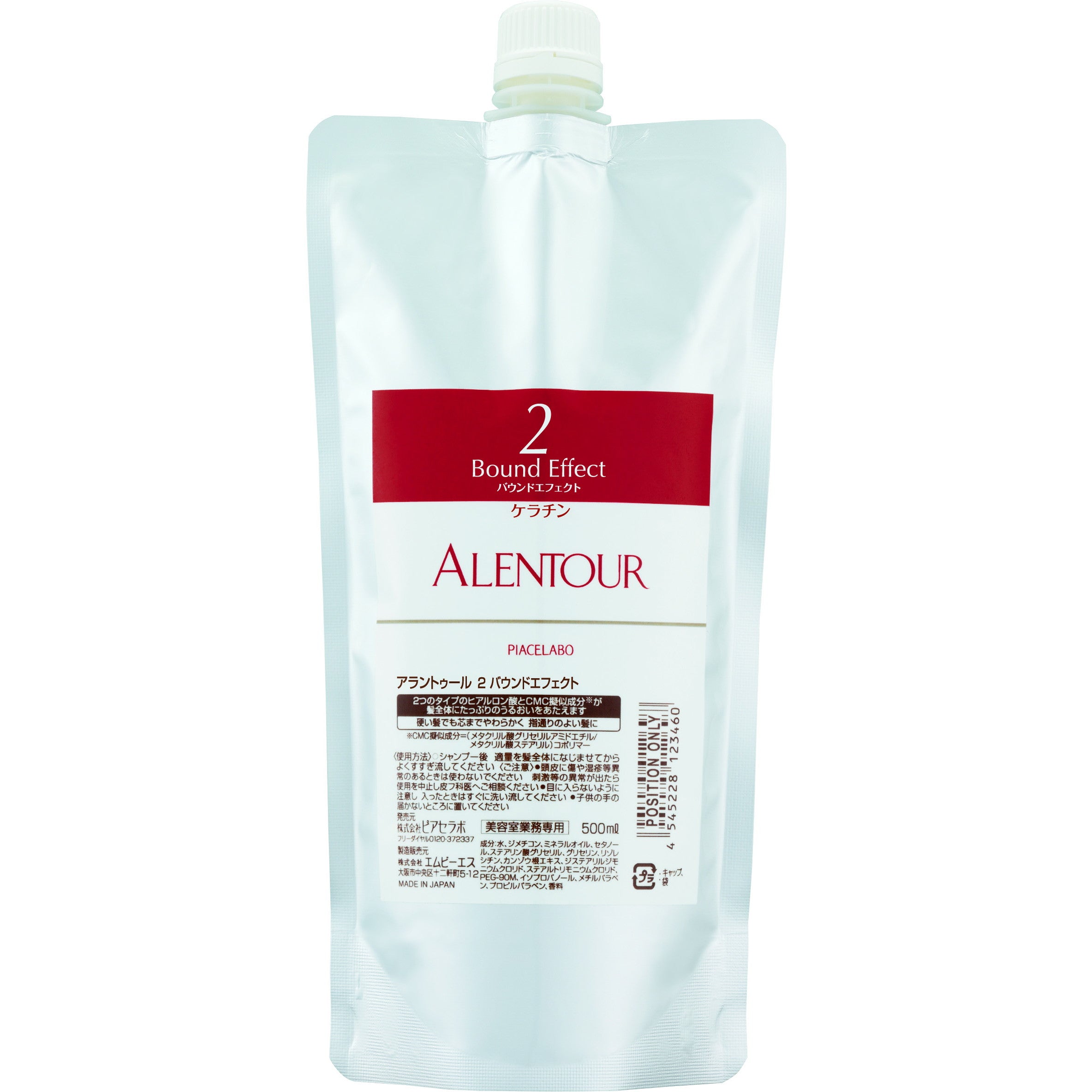 アラントゥール 2バウンドエフェクト 500ml – D-ONLiNE