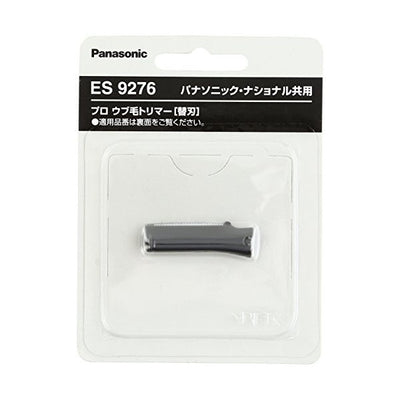 ナショナル ES-9276(2119S) 替刃