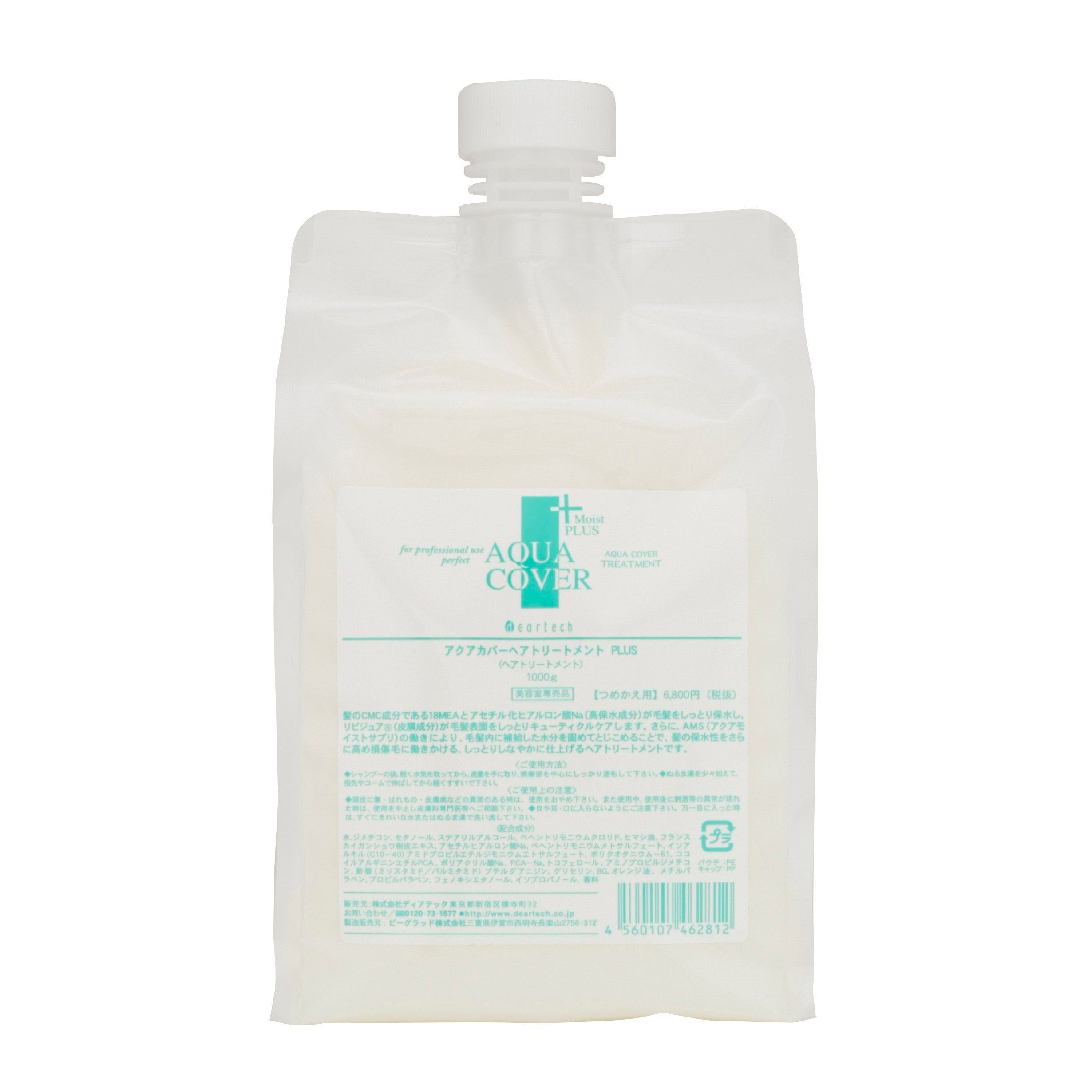 トリートメント 詰め替え １kg Aujua ミルボン オージュア EQ エクイアル ヘアトリートメント