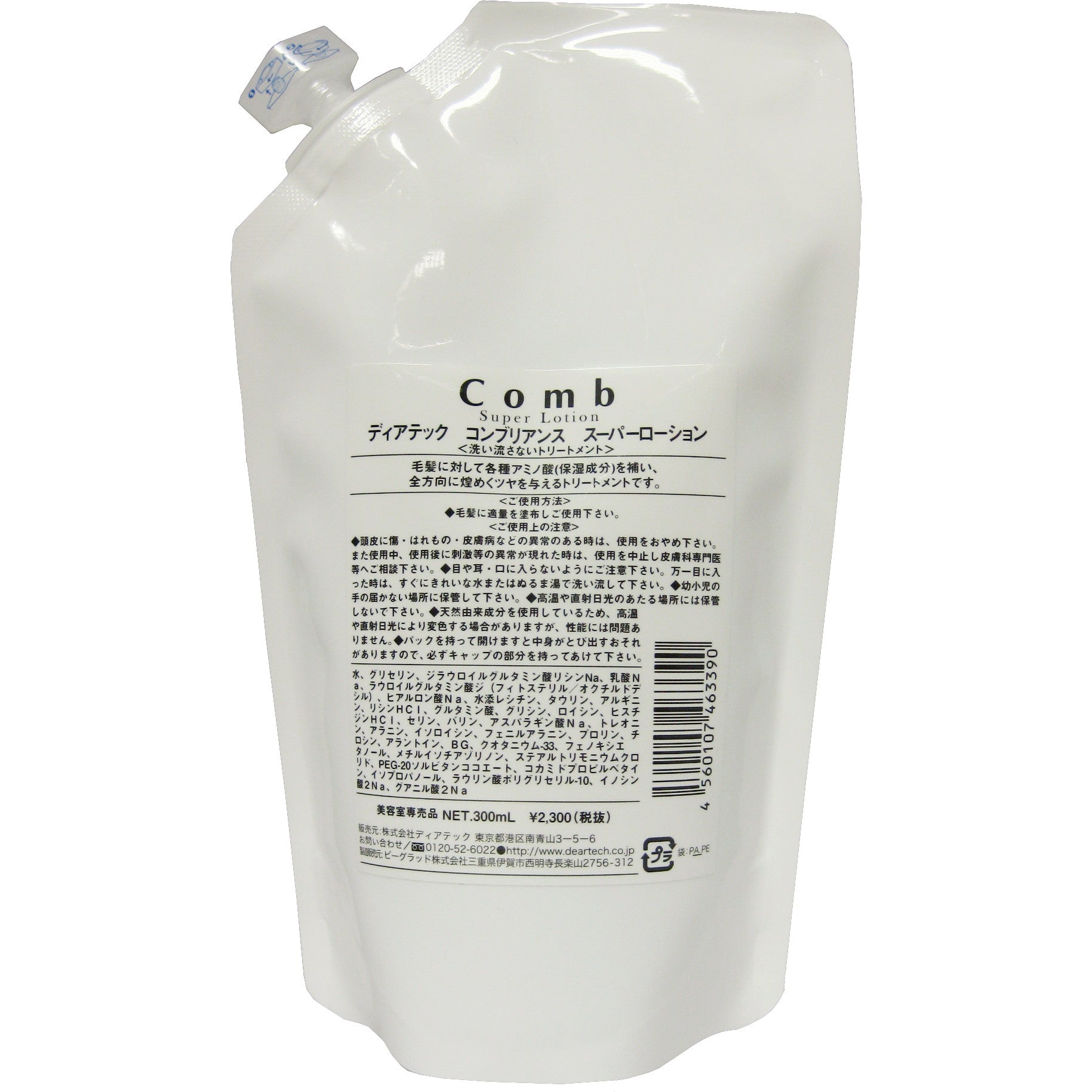 Dトリートメント 300ml 6本セット