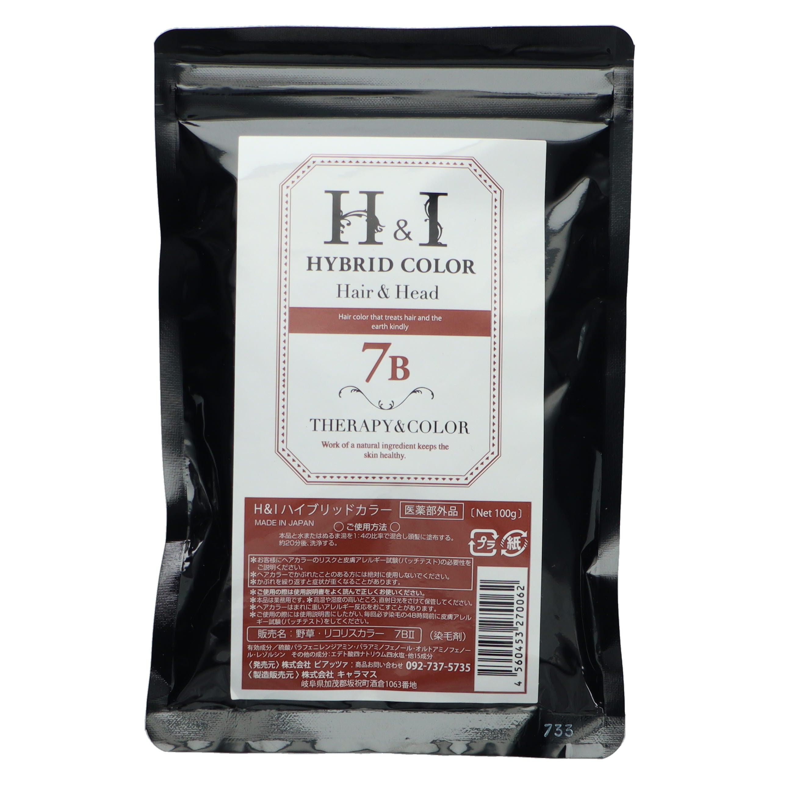H&I ハイブリッドカラー　5B ７袋　未開封 美容室 H&Iハイブリッドカラー 7B – DD