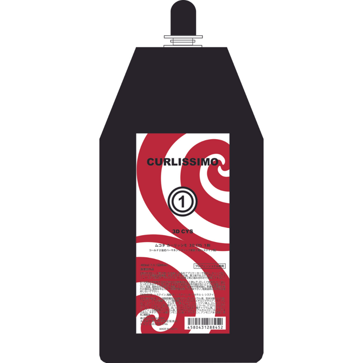 ムコタ カーリッシモ3D CYS 1剤(パウチ) – DD