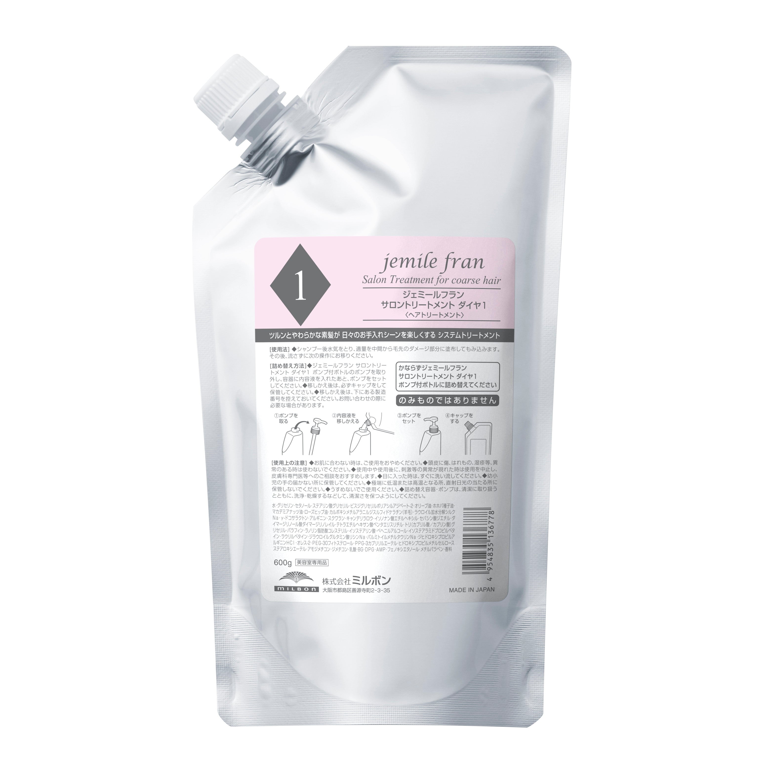 ジェミールフランサロントリートメント 1ダイヤ 600g – DD