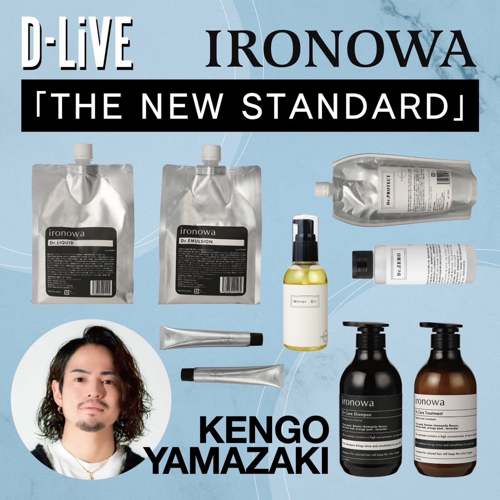 株式会社LOWBAL 山崎 健吾 －「THE NEW STANDARD ～IRONOWA大公開