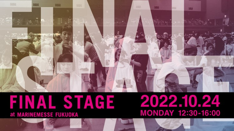 D-コンテストFinal Stage for ギャラリーに関するご案内