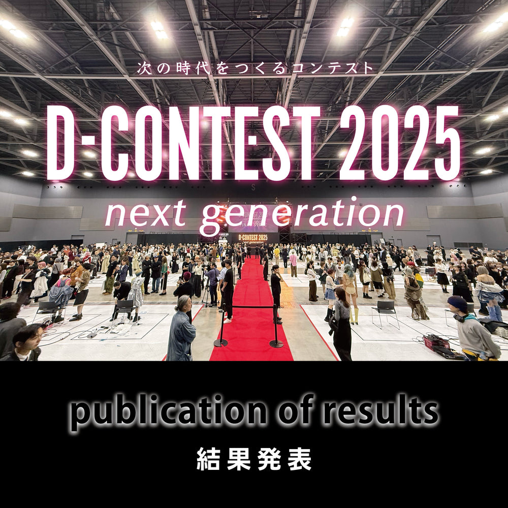 D-CONTEST2025ファイナル【結果発表】！
