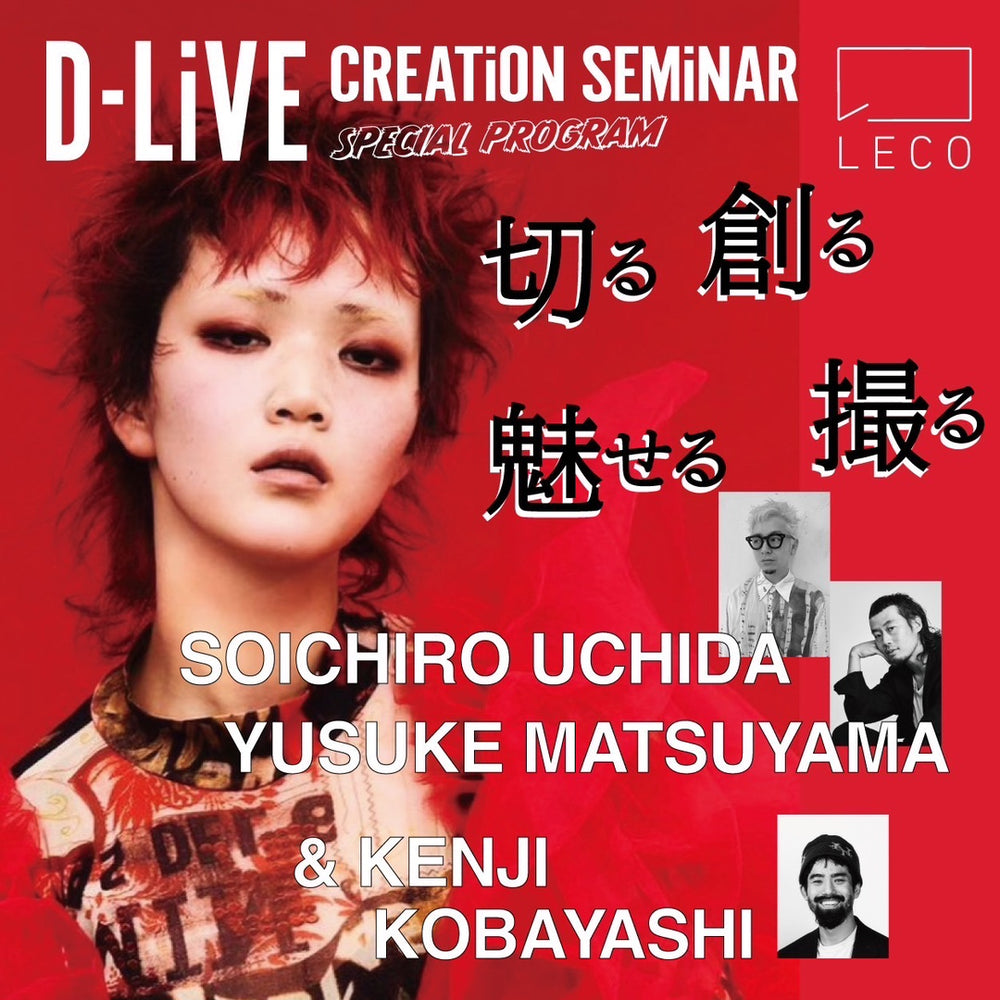 CREATiON SEMiNAR SPECIAL PROGRAM『standard』UCHIDA ✖ MATSUYAMA