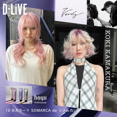 Vardy 鎌倉 光輝 「0分カラー‼ SOMARCA de ソメルカ」