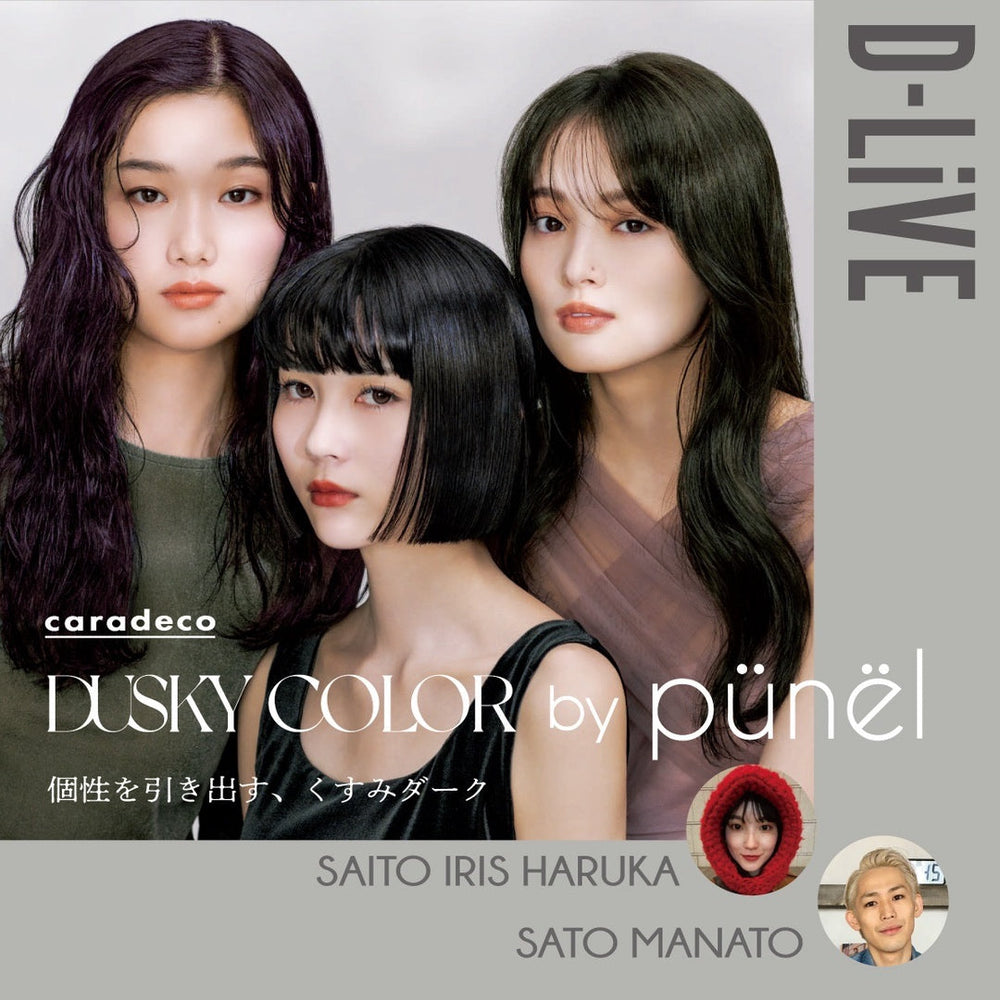「DUSKY COLOR by pünël」SAITO IRIS HARUKA＋SATO MANATO