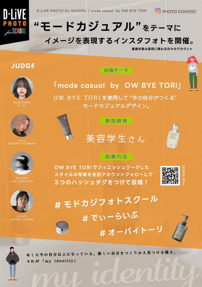 開催決定‼【For SCHOOL】📸D-LiVE PHOTO / mode casual  by OW BY TORI