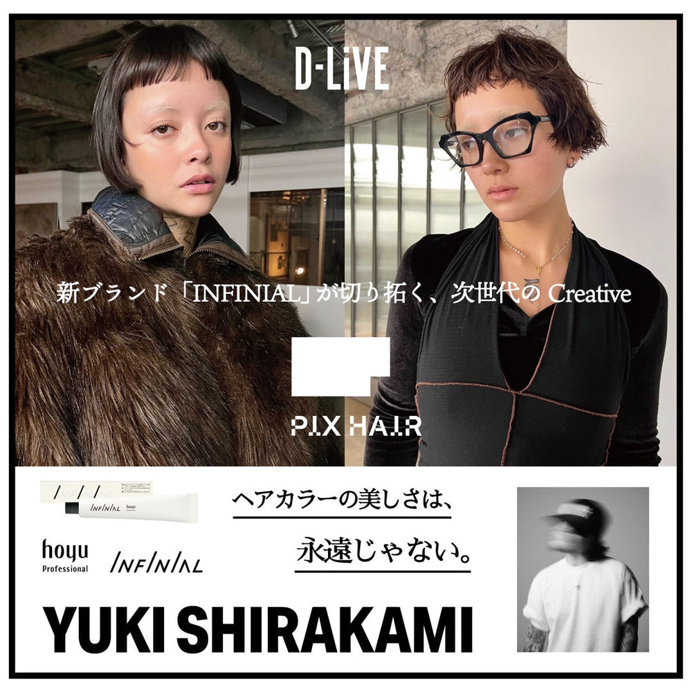 PIX HAIR 白神 裕己『新ブランド「INFINIAL」が切り拓く、次世代の Creative』