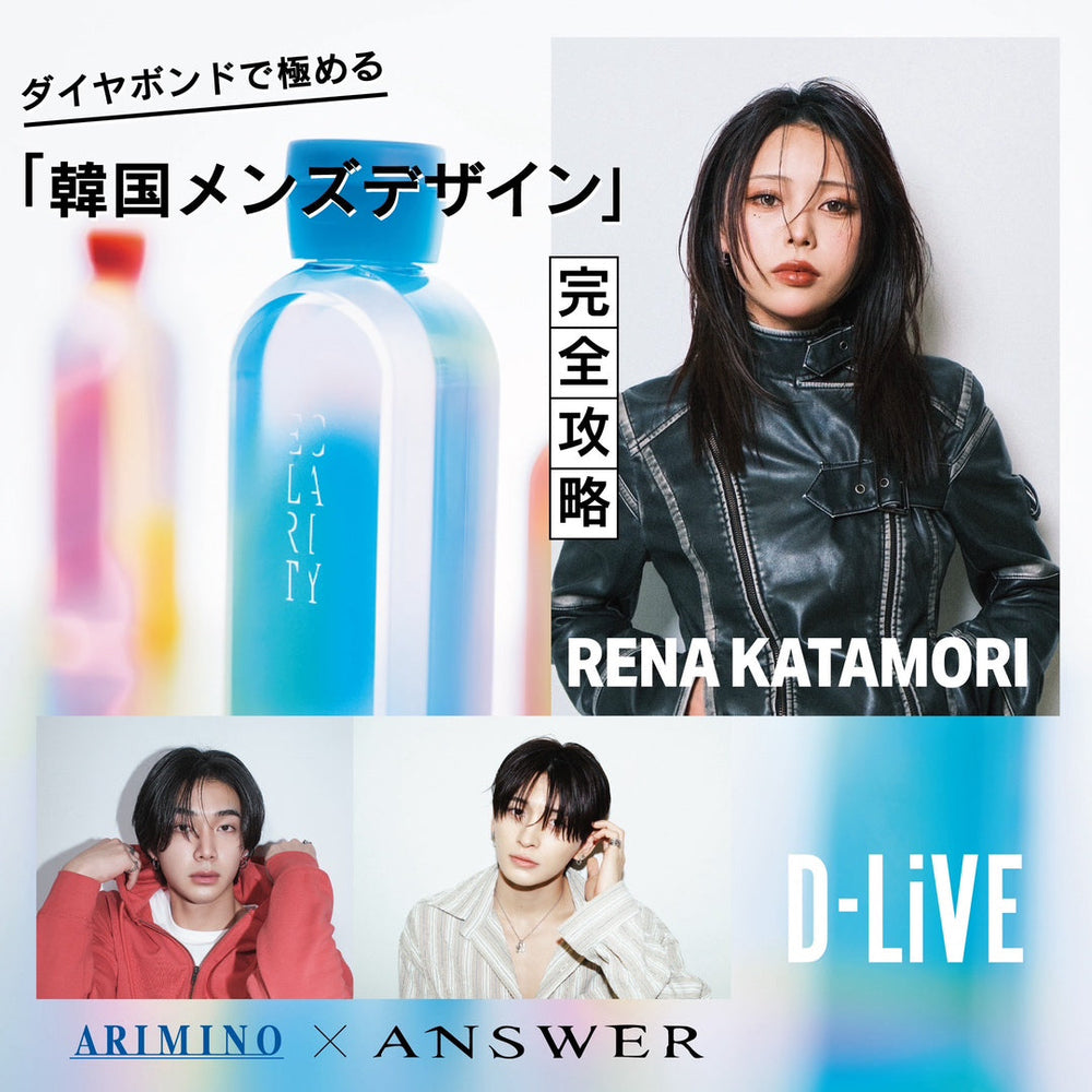 ANSWER 方森 玲奈『ダイヤボンドで極める「韓国メンズデザイン」完全攻略』