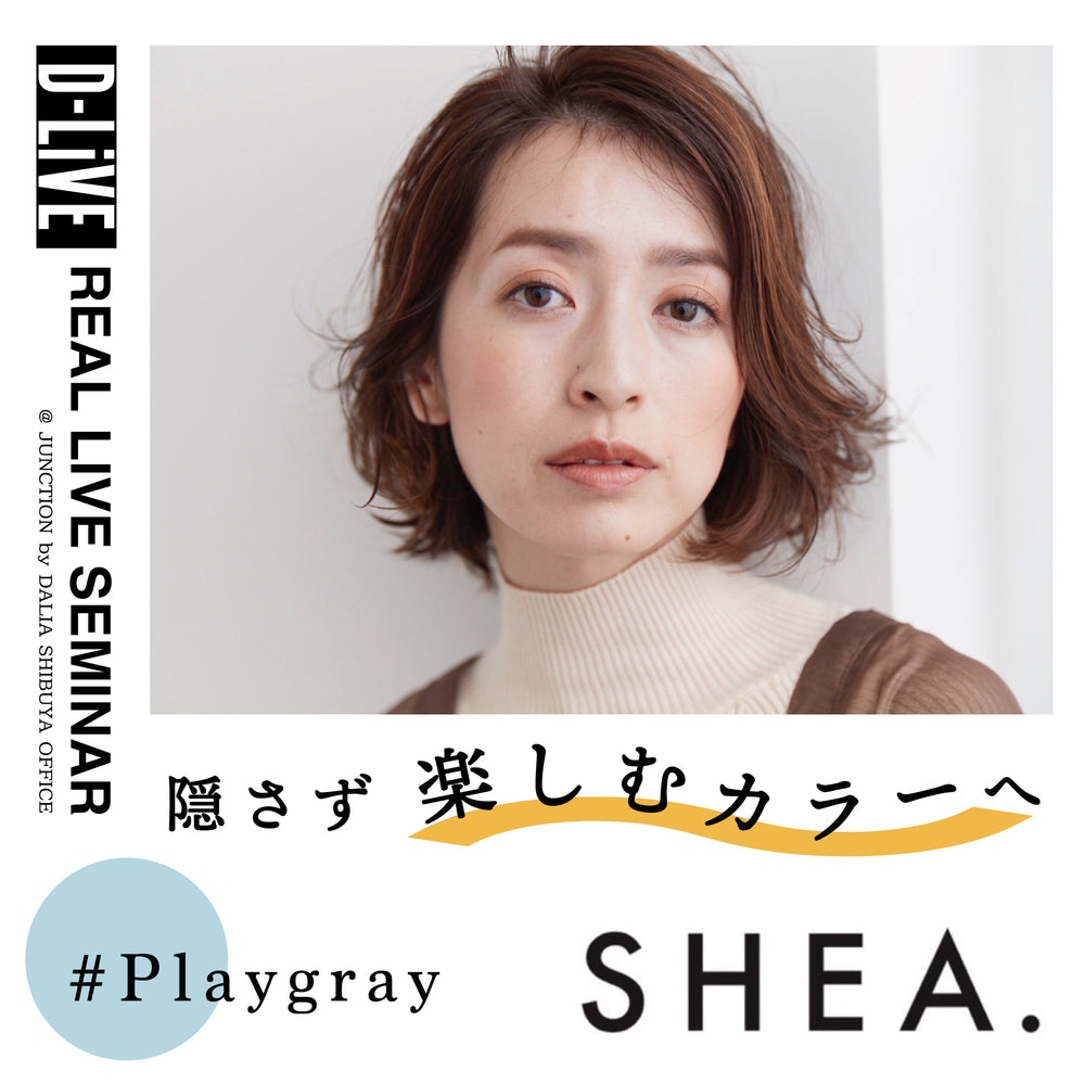 SHEA. 坂狩 トモタカ／佐藤 幸治－「Playgray」  ＜大人女性の考え方・ハイライトの始め方・売れるメニュー作り＞