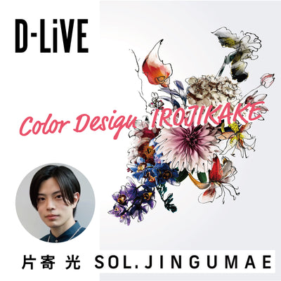 SOL. JINGUMAE 片寄 光－「COLOR DESIGN / IROJIKAKE」