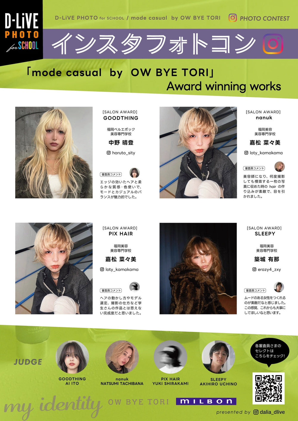 👑受賞作品発表👑【D-LiVE PHOTO】 mode casual by OW BYE TORI for Beauty student✨