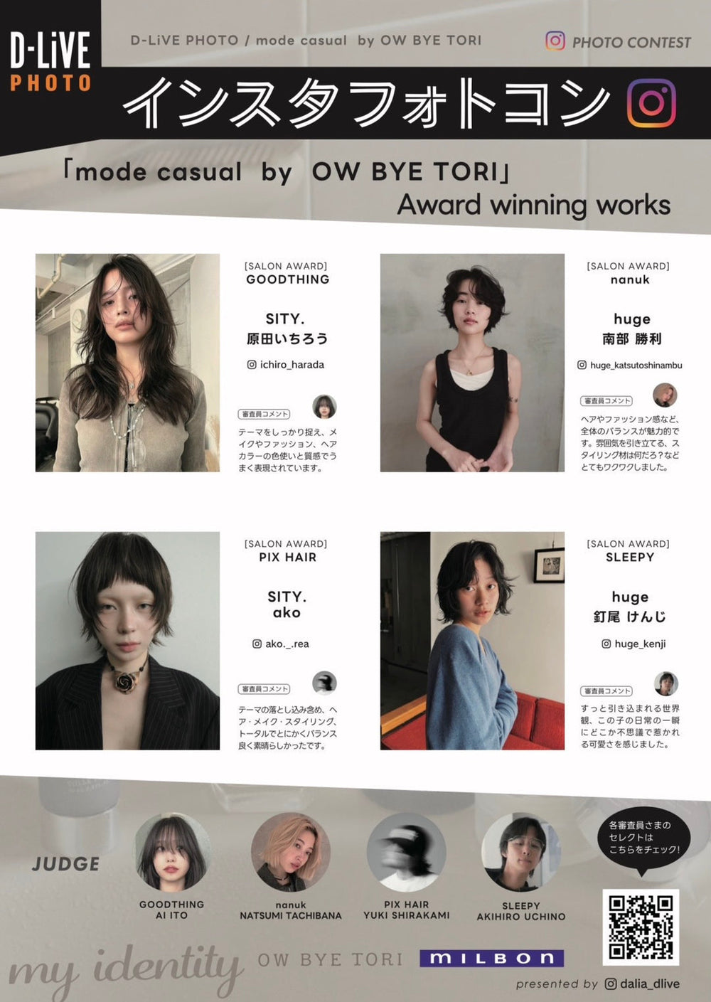 👑受賞作品発表👑【D-LiVE PHOTO】mode casual by OW BYE TORI for Professional✨