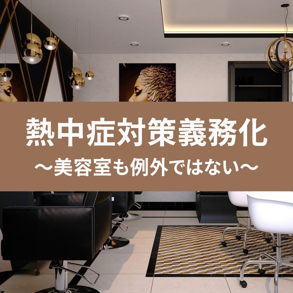【油断しがちな夏終盤～秋こそ気をつけるべき熱中症。水分補給にウォーターサーバーをおすすめしています♪】