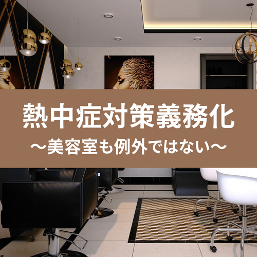 【油断しがちな夏終盤~秋こそ気をつけるべき熱中症。水分補給にウォーターサーバーをおすすめしています♪】