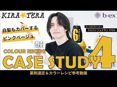KIRATERA CASE STUDY vol.4 白髪もカバーするピンクベージュ