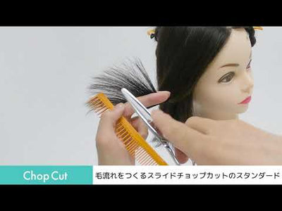 【Chop Cut：毛流れをつくるスライドチョップカット編】トコトン学べる！質感・量感のスタンダードテクニック