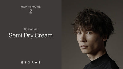 ETORAS how to movie #2 セミドライクリーム