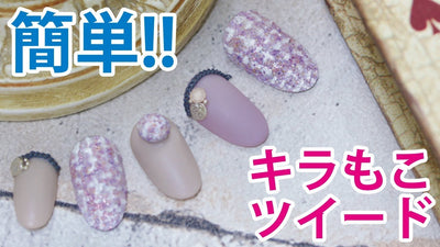 【TAT】ネイリスト sayaka のこれはマジでおすすめ #08